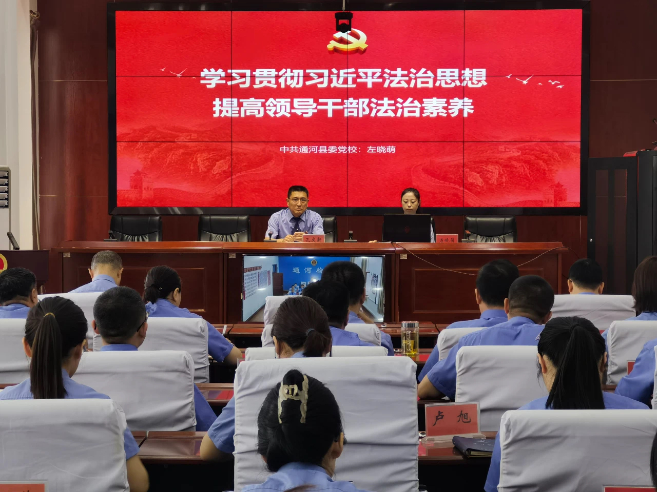 通河检察院邀请党校老师讲党课