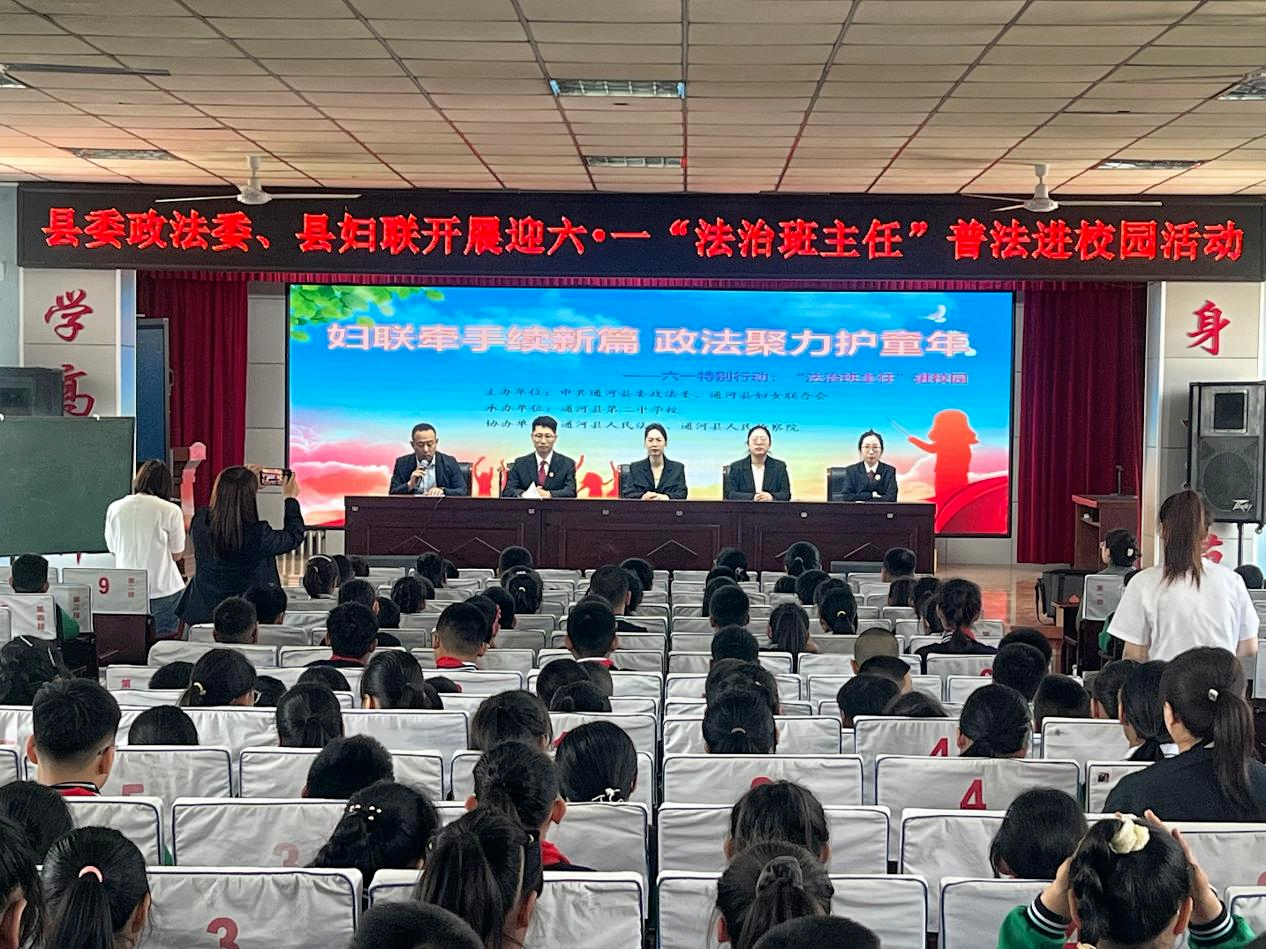 与法同行，童心向阳
