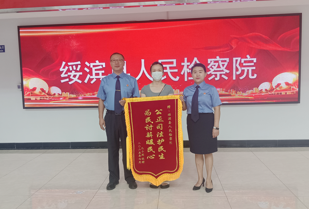 锦旗映初心 砥砺更前行