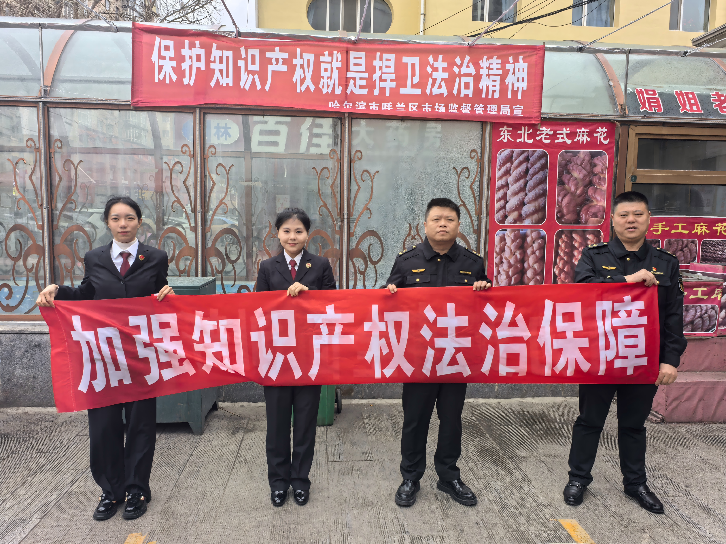 全面加强知识产权保护营造法制化营商环境