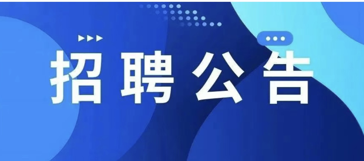 道外区人民检察院2025年公开招聘聘用制书记员公告