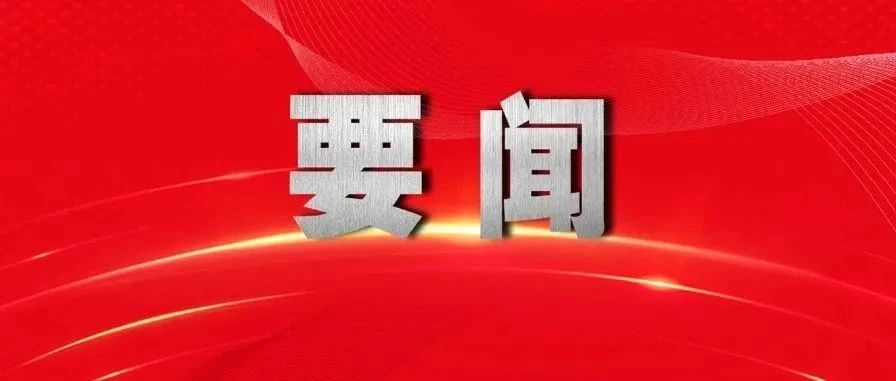 就当前经济形势和下半年经济工作 中共中央召开党外人士座谈...