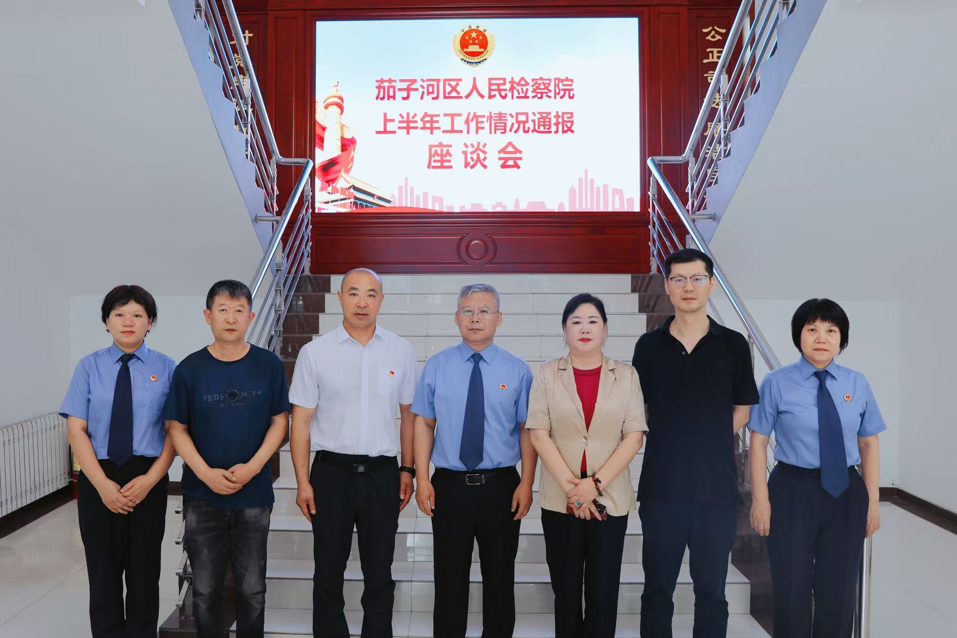 茄子河区人民检察院邀请代表委员参加2025年上半年工作情...