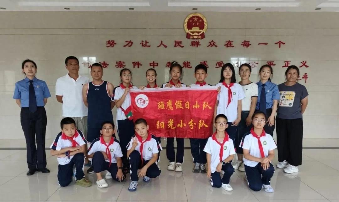 【“未”你守护】 红兴隆人民检察院：雏鹰小队的检察研学之旅