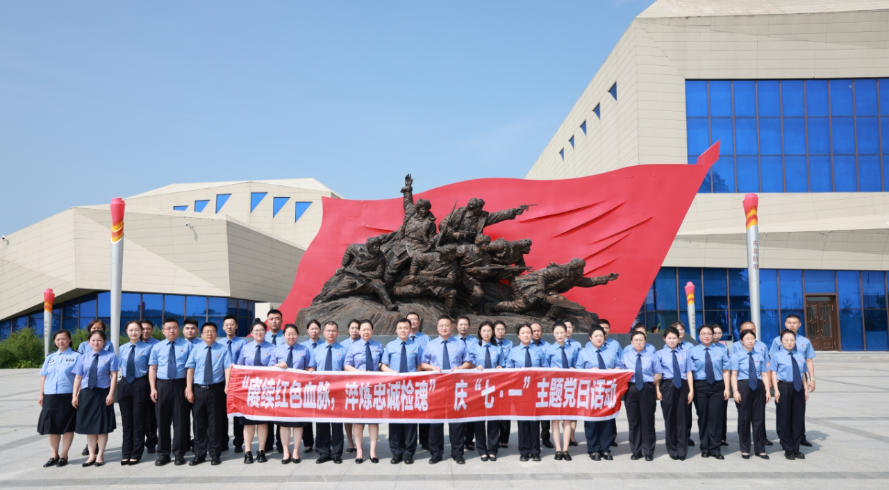 赓续红色血脉 共庆百年荣光——克东县检察院党支部与五大连...