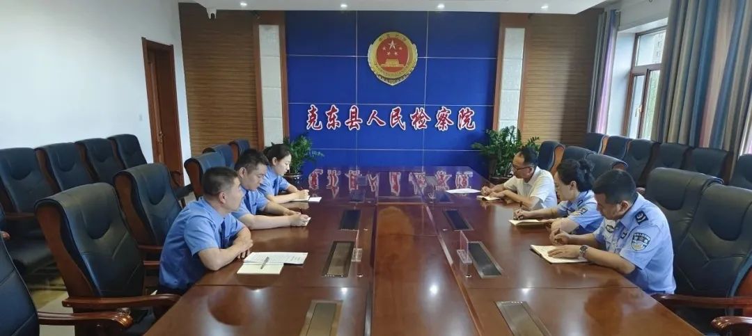 汇聚监督力量 共话检察新篇 ——克东县检察院召开上半年工...