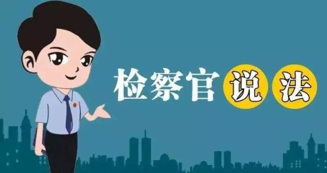 增强防范意识，警惕“掩隐”犯罪