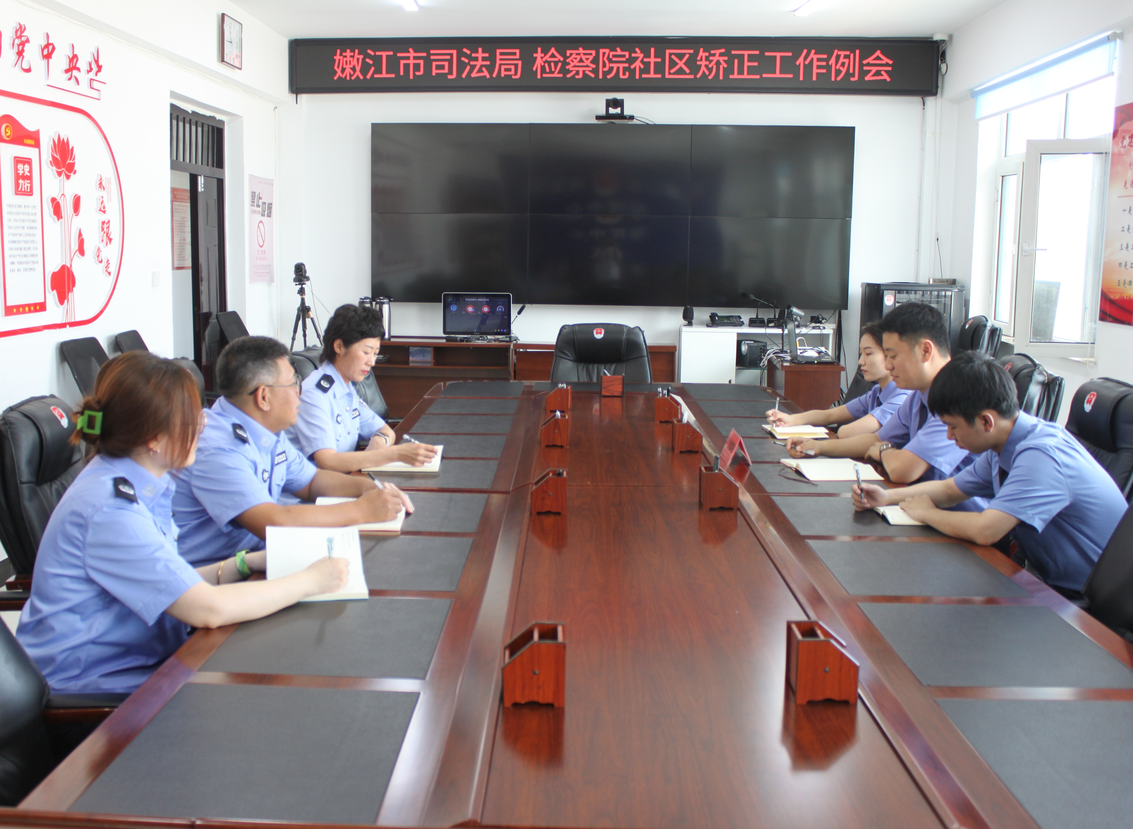 凝心聚力共筑社区矫正新篇章——嫩江市检察院与市司法局联合召开社区矫正工作例会