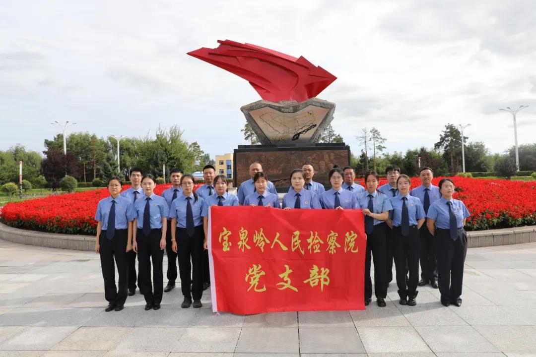 回望抗联烽火，坚守检察初心——宝泉岭人民检察院组织参观梧桐河抗联纪念馆