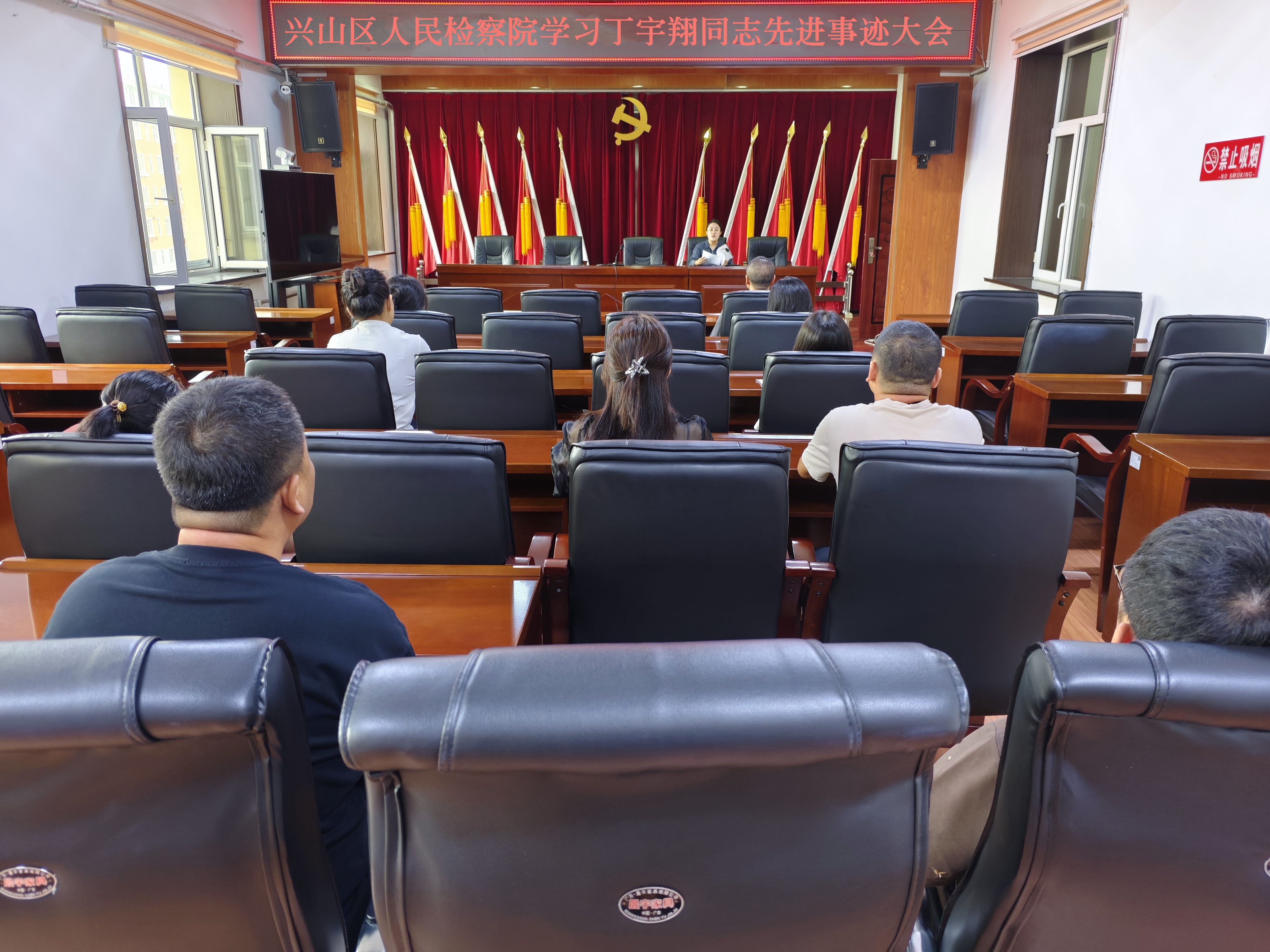 汲取榜样力量 砥砺检察初心——兴山区人民检察院召开学习丁...