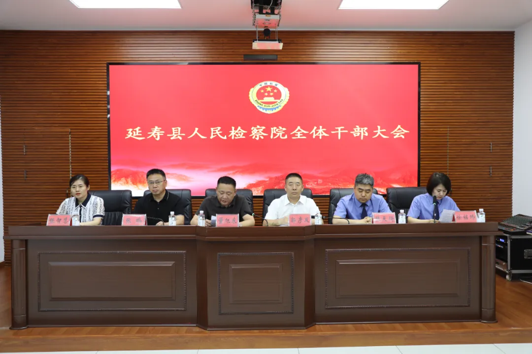 延寿县人民检察院召开新任检察长候选人履职见面会
