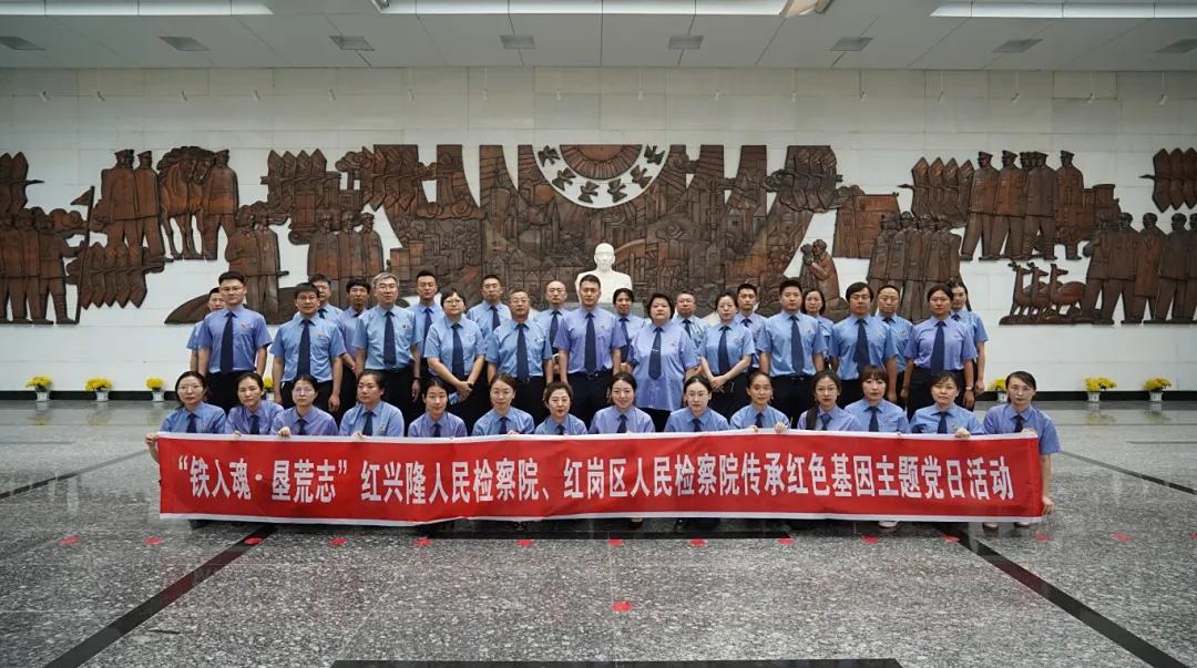 双“红”共铸“垦”新篇——红岗区检察院与红兴隆检察院共行北大荒精神溯源路