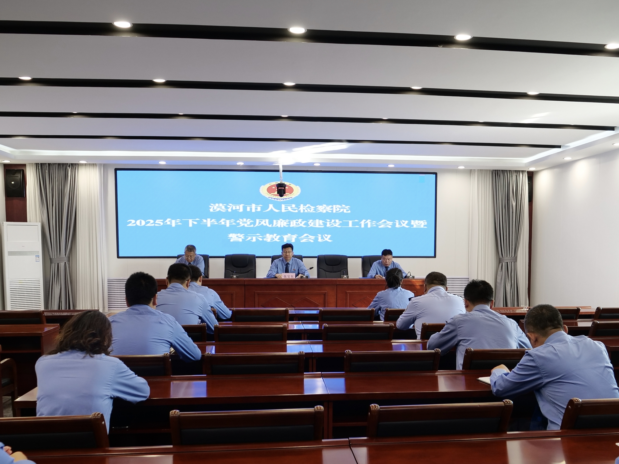 漠河市人民检察院召开2025年下半年党风廉政建设工作会议...