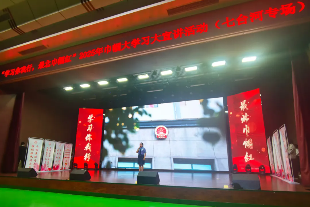 检察干警助力巾帼风采绽放——“学习你我行 最北巾帼红”巾...