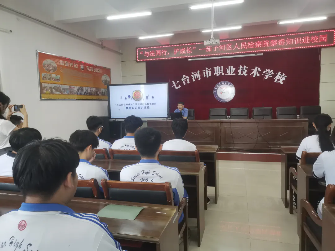 为即将步入社会的职校学生搭建“防毒墙”