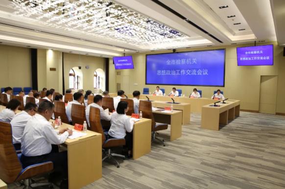 牢政治忠诚 为高质效检察履职提供坚强思想保证