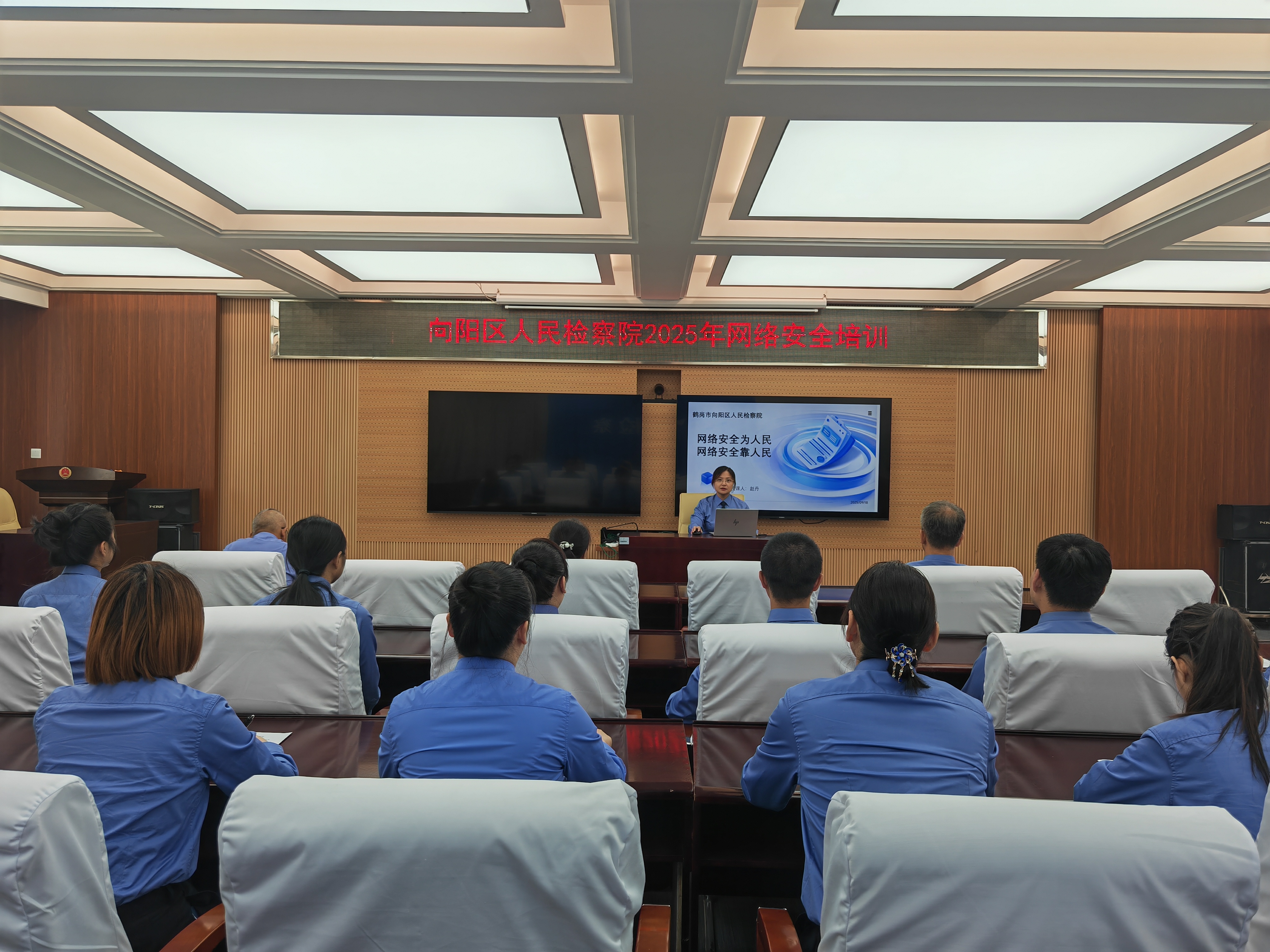 守牢数据安全防线  护航检察工作高质量发展