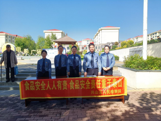 “尚德守法 共享食安”，兴山区人民检察院依法履职，维护食...