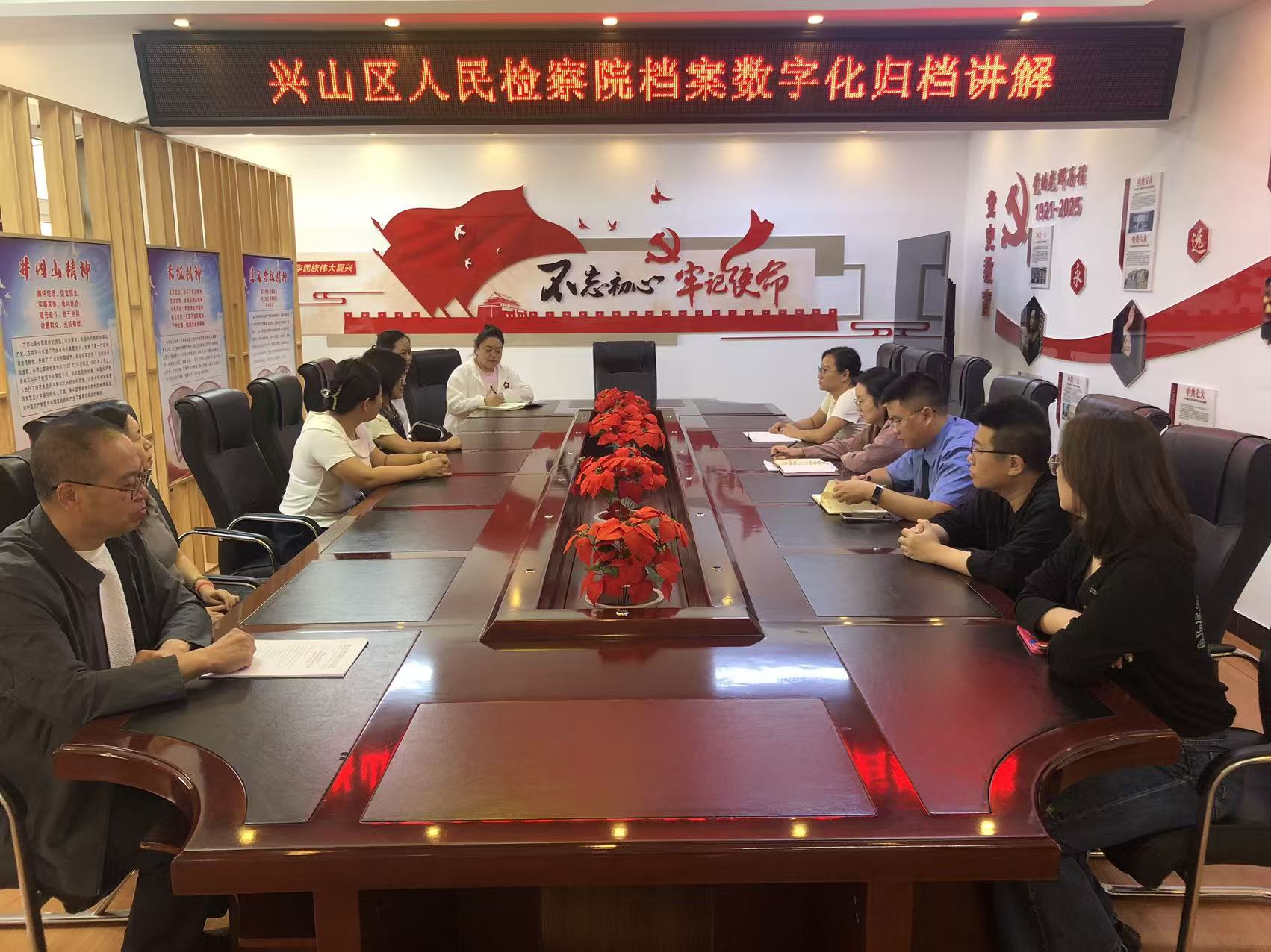 兴山区人民检察院开展诉讼档案归档业务培训