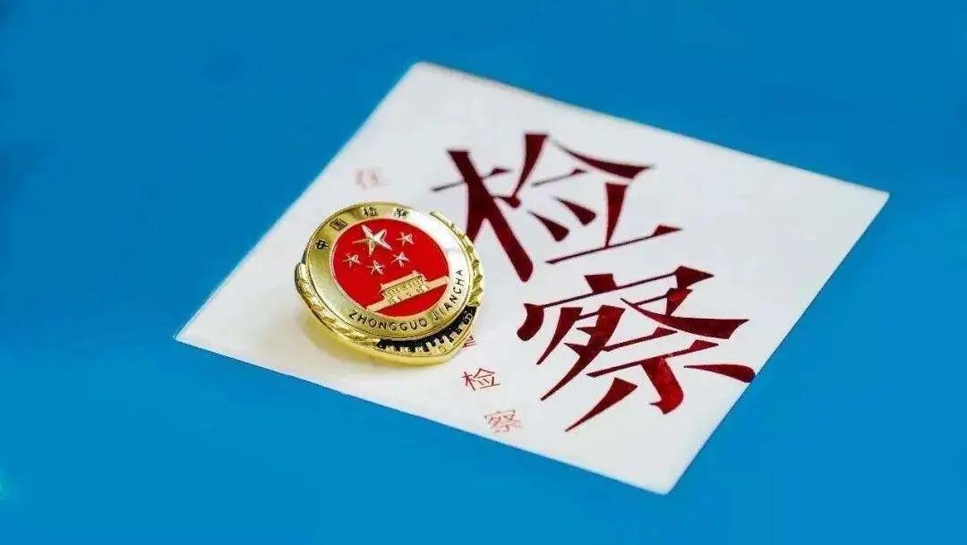 黑龙江省人民检察院及农垦、林区、铁路检察机关、哈尔滨市检察机关2025年公开招聘聘用制书记员、行政文员体检公告