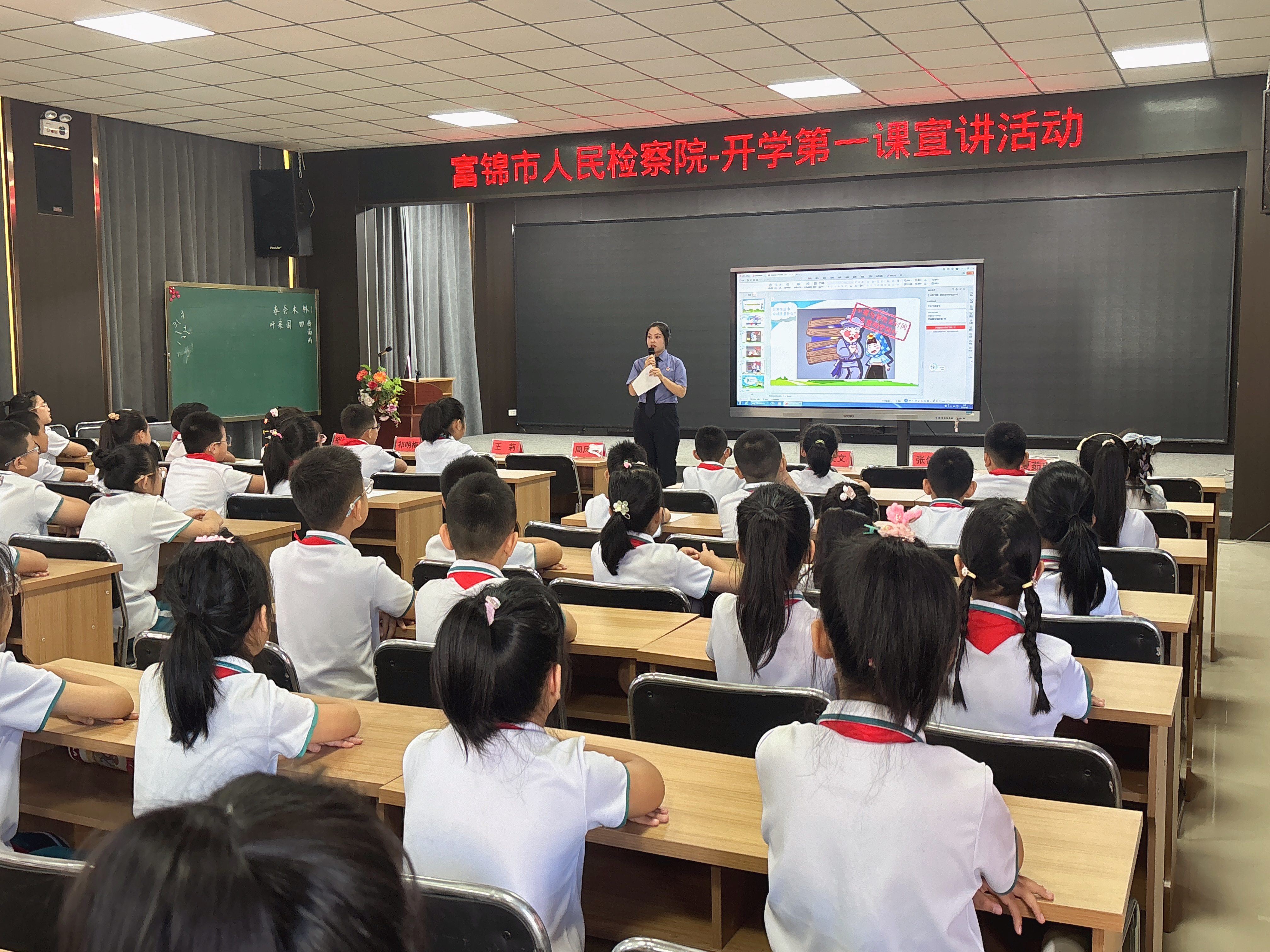 富锦：“烛火”点亮开学季 敲响法治上课铃