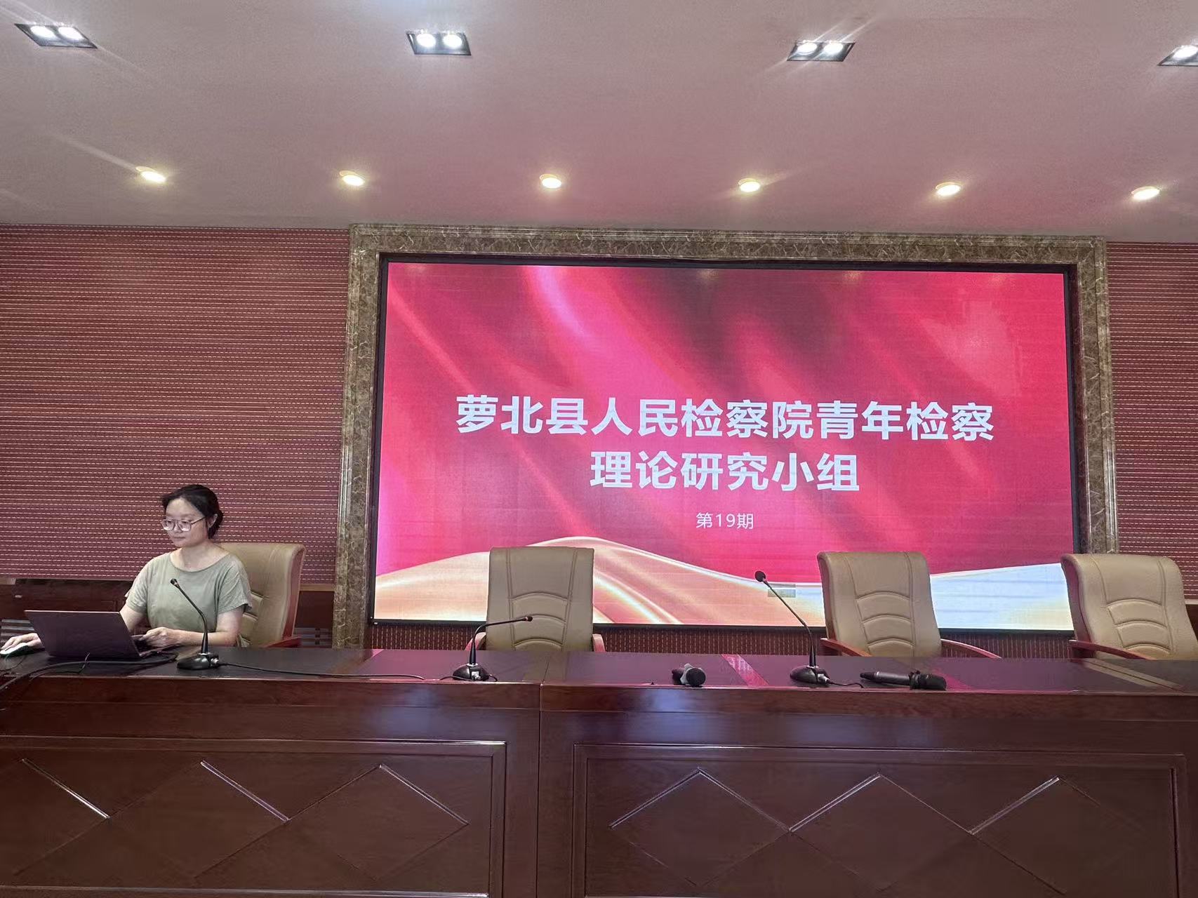 聚焦新法修订，强化履职担当｜青年检察理论研究小组活动第十...