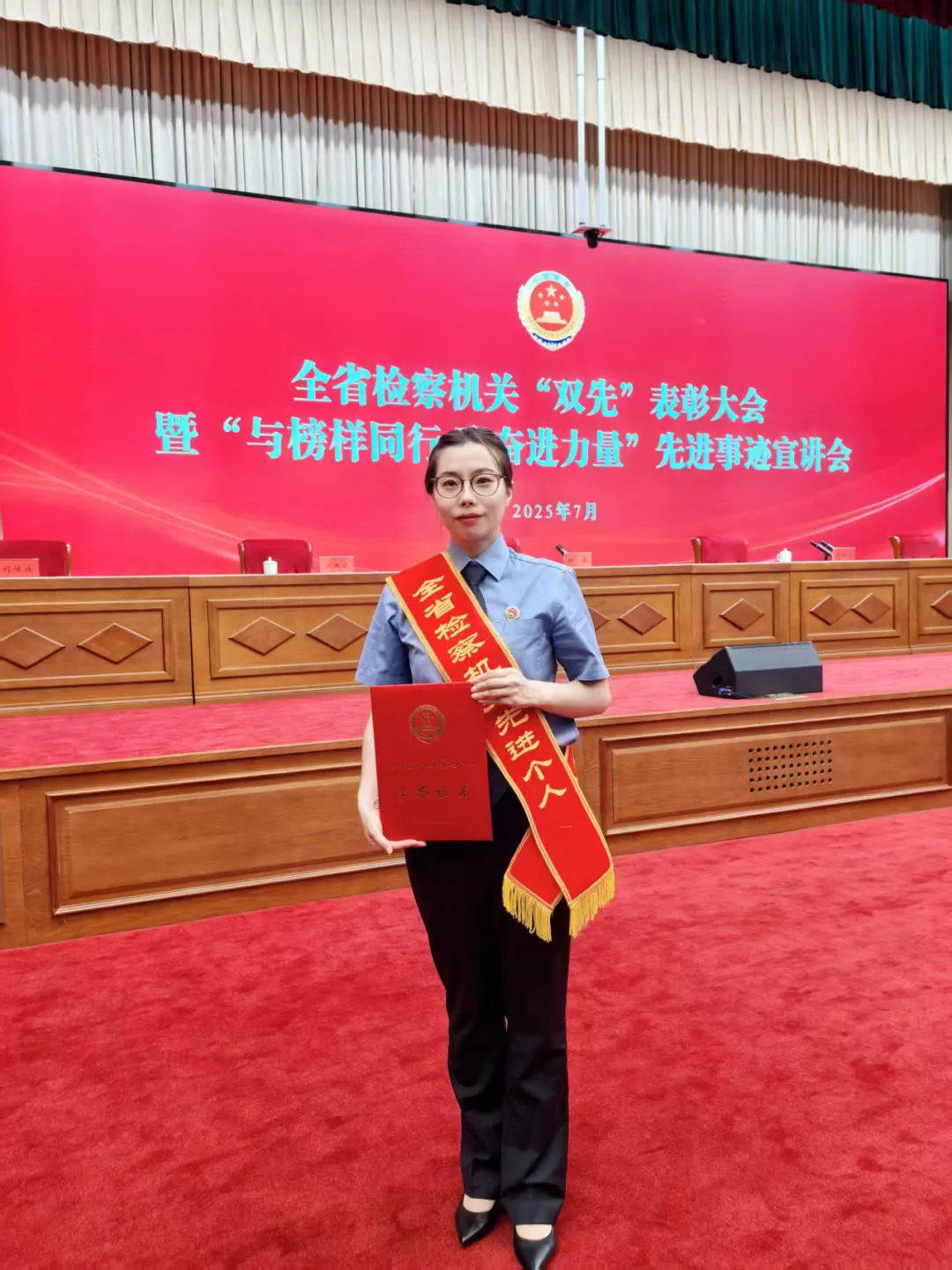 图为王赫然同志在省院表彰大会上留影